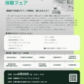 【イベント告知】Wellbeing体験フェア＜6/26（金）開催！＞