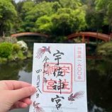 『大分・福岡・山口旅行記① 遷座1300年記念の年に全国4万社ある八幡神の総本社・宇佐神宮と極楽寺』の画像