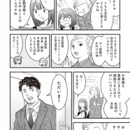 【PR】『ゴミ屋敷専門パートナーズの現場日報』試し読み増量です【発売中】