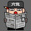 2508的中実績