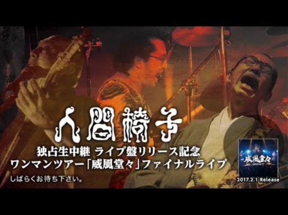 日本のサバス