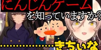 【にじさんじ】おニュイ、にんじんゲームにドキドキできない