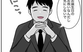 本当にあった恋愛の怖い話