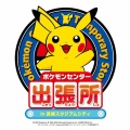 【ポケモン】8/8より『ポケモンセンター出張所in長崎スタジアムシティ』開催へ。グッズの販売や館内にポケモンたちの装飾も