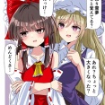 [東方]原作で霊夢と豊姫って会話してた？