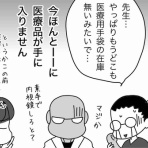 嫁激（とつげき）★北フランス家族