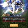 【プロスピA】ダルビッシュ、コナミとのコラボ第2弾ｗｗｗｗｗｗｗｗ