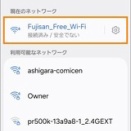 ”Fujisan_Free_Wi-Fi” の 話