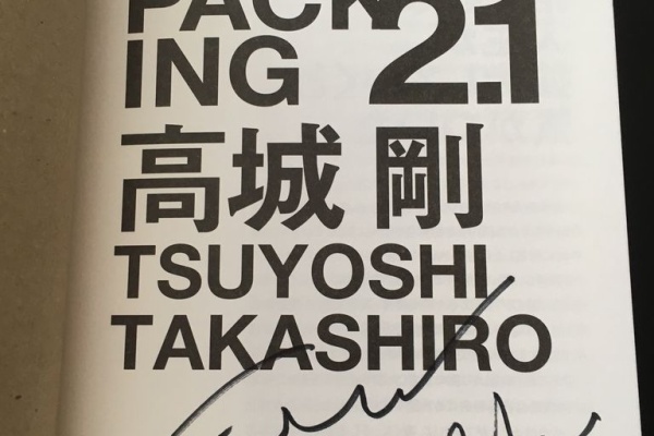 健康で旅をして人生を楽しむ
