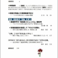 『プロメテウス』６３号発刊《特集》斎藤幸平〝理論〟を撃つ