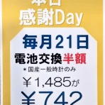1950年創業 Koyo 大阪天王寺店 スタッフブログ