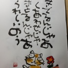『しあわせじゃ』の画像