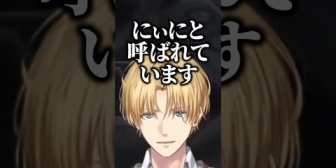 【にじさんじ】エビオ、妹からの「にぃに」呼びを配信で暴露 → 終了直前に本人から怒られる『アニメの世界すぎる』