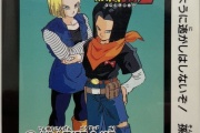 【カードダス】昔あったドラゴンボールとかのカードダスのちゃんとした遊び方わかってる人一割もいない説