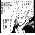 【サムライ8】ワクワクしかない