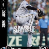 『及川雅貴、18試合連続ホールドを達成』の画像