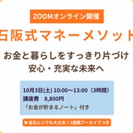 モノを取り入れる時の守りごと