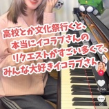 『[＝LOVE] 高校生にも大人気なイコラブちゃん』の画像