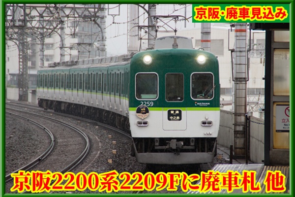 南海&京阪電車ラジコン 南海&京阪電車ラジコン 鉄道模型