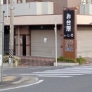 「日和製麺 春日井店」が11月下旬にオープン予定。いな穂の跡地（春日井市梅ケ坪町）