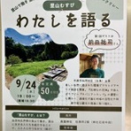 市原市議会議員　大曽根友三～トモゾウ～のBlog