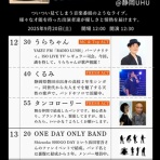 Shizuoka Shogo Day's Club