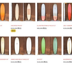 サーフボードの委託、買取りしています。