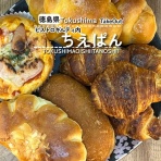 徳島パンとスイーツと♬