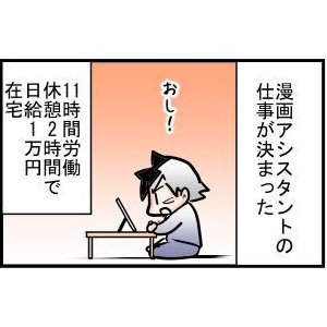 優雅 漫画 に 関わる 仕事 画像ブログ