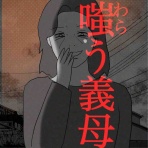 てにくまちゃん。のもっと不思議で怖い話