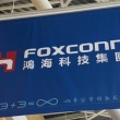 台湾・鴻海、稼働低迷の米EV工場売却　AI分野への転用探る