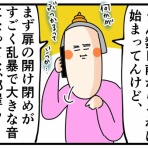 サミィ・チャンのしょうもない日報『サミコライフ』