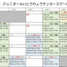 4月の予定表です！
