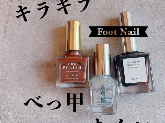 【フットネイル】キラキラべっ甲ネイル