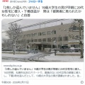 「2枚しか盗んでいません」19歳大学生の男が早朝に20代女性宅に侵入・下着窃盗か　男は「被害者に見られたかもしれない」と自首