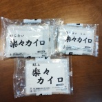 なんとなくと自己満足