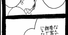完璧家族の裏の顔622