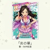 武内P「私の部屋は隣です」