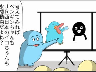 【徹底討論】JR東日本のSuicaペンギンに代わる次のキャラクターは何か