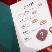 アニメ 中間管理録 トネガワ９話 カツ丼大盛り 刻むだろ 普通もっと 館山 南房総のランチ グルメ カフェおすすめ情報