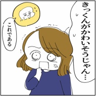 「2人目なんて考えられるかっっ‼」㉖