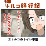 会社員倉間のまいにちホリデー！！