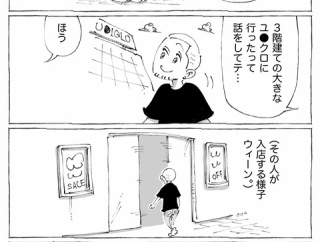 ふたりの日常【3階建て】