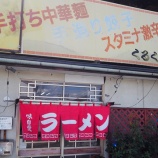 『【チャーハン】くるくる軒 (福島・喜多方)』の画像