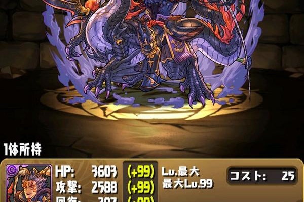 パズドラ ソニア速報 コインダンジョン パズドラ ソニア速報 コインダンジョン
