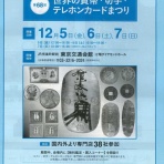 ななな(テレカ)