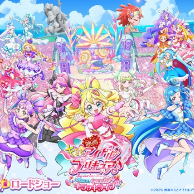 CD】『キミとアイドルプリキュア♪』 ボーカルアルバム