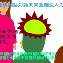 釜山二転三転空転旅行12-日本人と東南アジア人が韓国語で会話をする-(河童亜細亜紀行314)