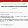 YouTube登録者数100万人達成の格闘家・那須川天心さん、ユーチューバー引退