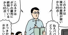 4コマ漫画「M-1の時だけお笑い評論家になってしまう人」